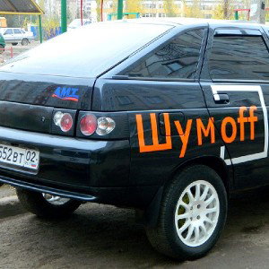 ШУТКА