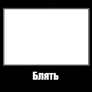 Антитеррор и да я ушел