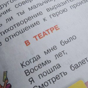 В ТЕАТРЕ