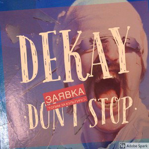 «Старт дан, Don’t stop!»
