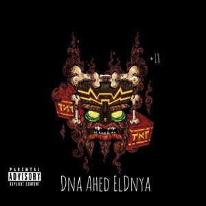 Dna Ahed ElDnya - دنا أهد الدنيا 