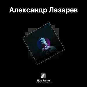 вызов