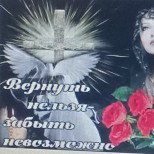 Невозможно