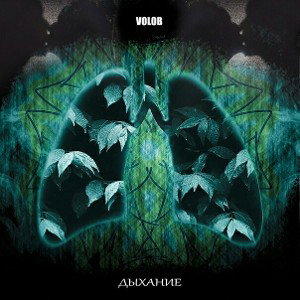 VOLOB - Дыхание