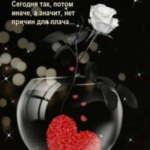 Позови меня...