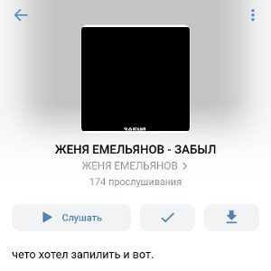 ЖЕНЯ ЕМЕЛЬЯНОВ - ЗАБЫЛ