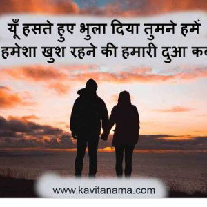 pyaar nibhaya