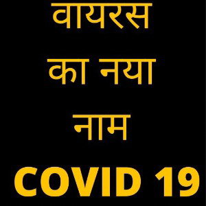 Covid-19