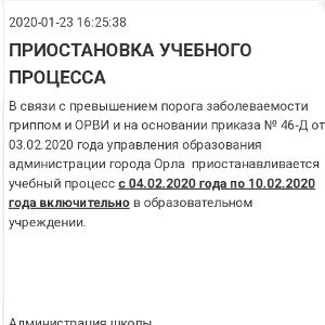 карантин