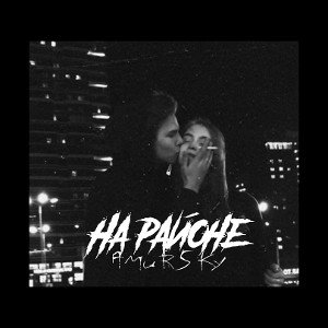 🔹На районе🔹