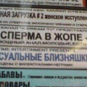секс 