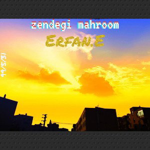زندگی محروم