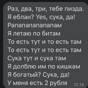 Похуй и так сойдет