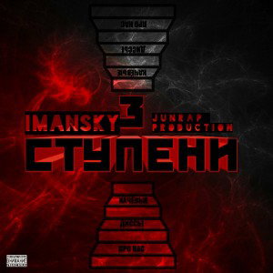Imansky - Родителям спасибо
