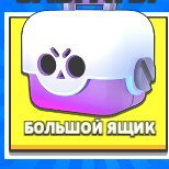 Я ПАТРАТИЛ ГЕМЫ
