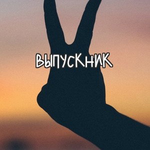 жига 8777