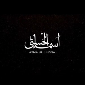- Allah the Creator -