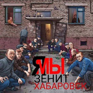 мы это... (дримтим отбор) 