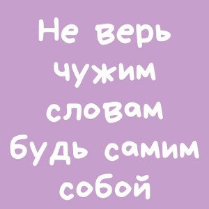займусь привычным делом