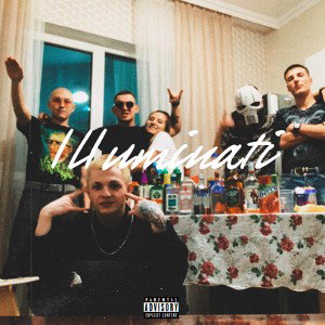 Serezha Sky - Иллюминаты 