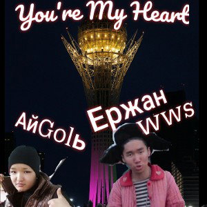 [Ержан]02. You're my heart (ft. AйGolь)