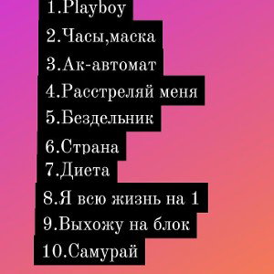 Королевский фристайл