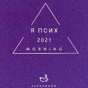 закурил гашиш