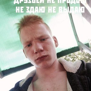 парень молодой