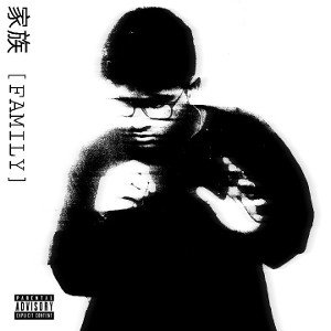 家族 - FAMILY