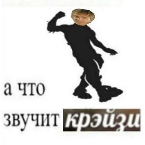 Имя своё