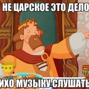 Ну что погнали