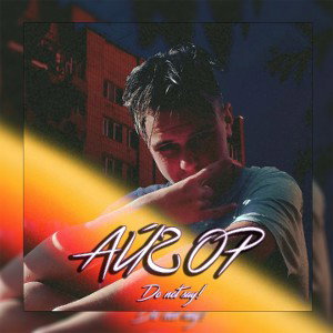  Абонент (feat. UNCHIL) 