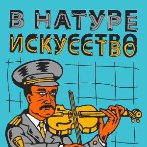 БЕЗ НАЗВАНИЯ