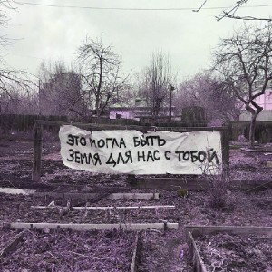 ЕЁ ГЛАЗА