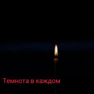Проклятый номер 