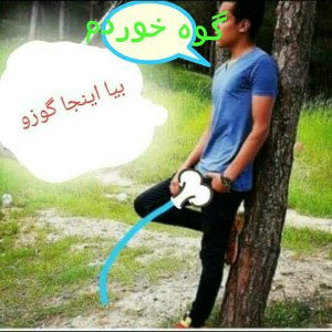 آهای مانی