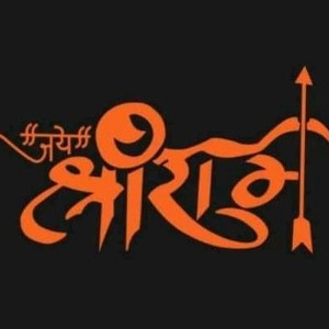 हर हर महादेव