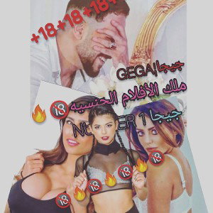 🔞🖕🔥 ¦ ملك الأفلام الجنسية ¦ 🔥🖕🔞