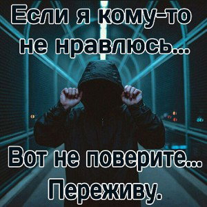 Воровал ворую и буду воровать####