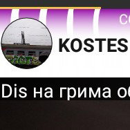 ответный Diss(kostes"dead")