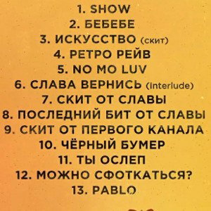 фристайл
