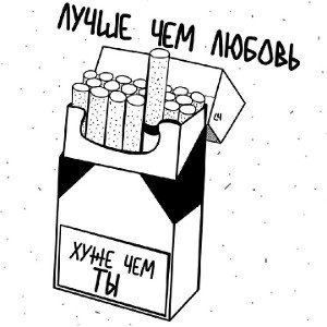 трезвость переоценина 