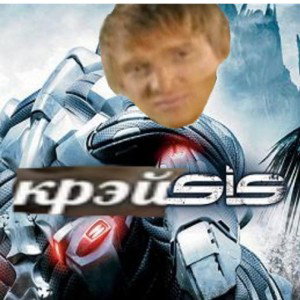 КРЭЙЗИ!
