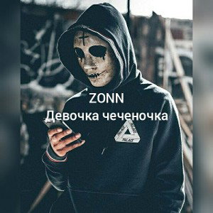девочка чеченочка