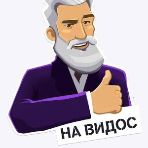 микрофон