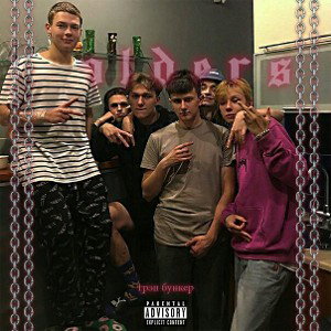 og murza - chill