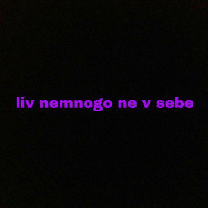 РЭП ФРИСТАЙЛ
