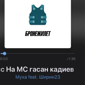Ответка 
