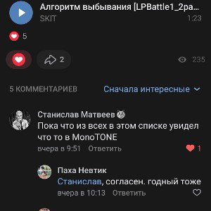 MonoTONE - Алгоритм выбывания [LPBattle1_2 раунд]