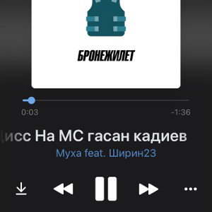 Ответка (пере)